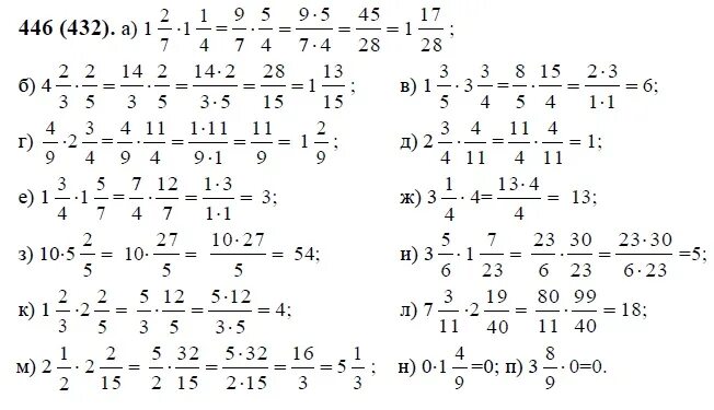 Математика 6 класс номер 446. Математика 6 класс Виленкин номер 446. Домашнее задание по математике 6. Математика 6 класс Виленкин 1 часть номер 446.