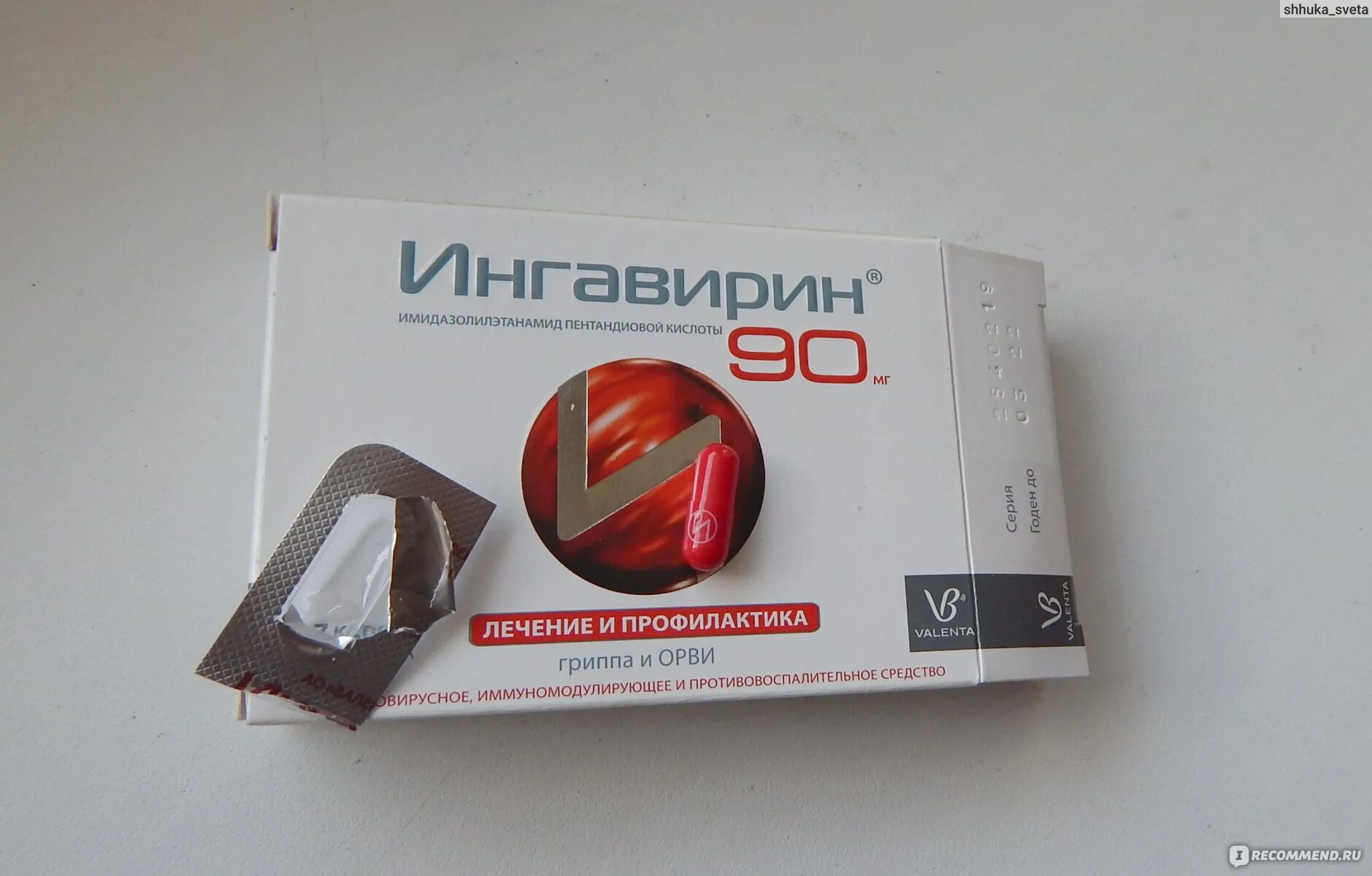 Ингавирин отзывы. Ингавирин 900. Противовирусное ингавирин. Ингавирин 30 отзывы. Ингавирин порошок.