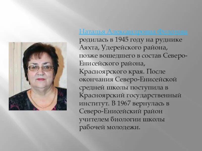 Герои Северо Енисейского района. Северо Енисейская школа. Глава Северо-Енисейского района Красноярского края. Учителя 1 школы в Северо-Енисейске. Администрация северо енисейского района