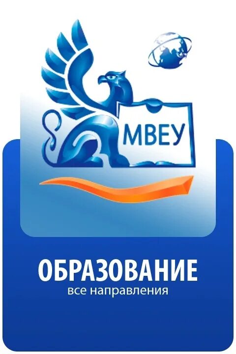 Мвеу ижевск сайт. МВЕУ Глазов. МВЕК МВЕУ. МВЕК эмблема. Международный Восточно-Европейский университет.