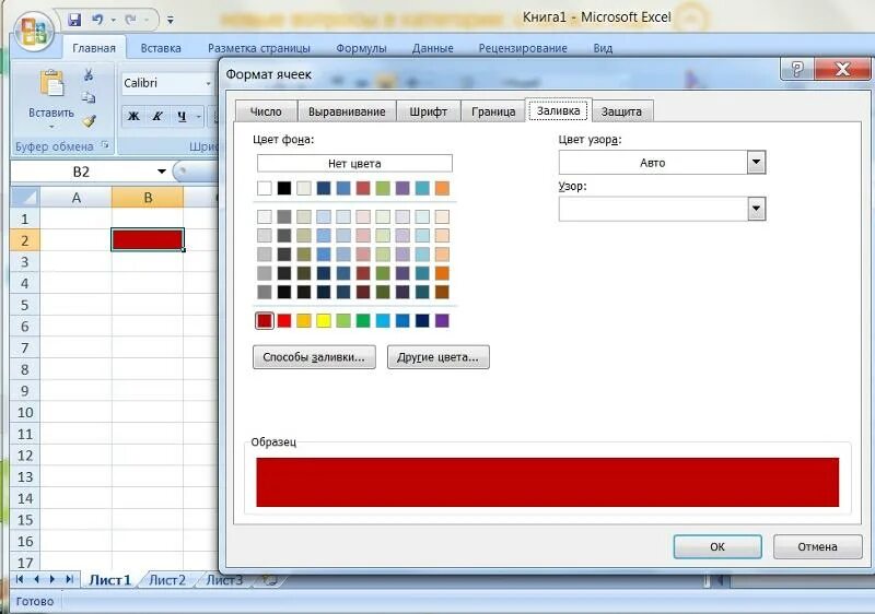 Excel выделить пустые. Как выделить цветом ячейку в excel. выделить пустые ячейки в excel. определить цвет ячейки в excel. как залить цветом пустую ячейку.
