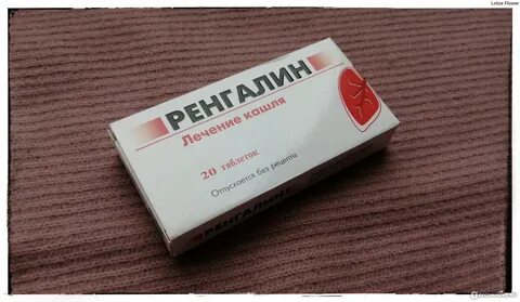 Ингавирин фуфломицин