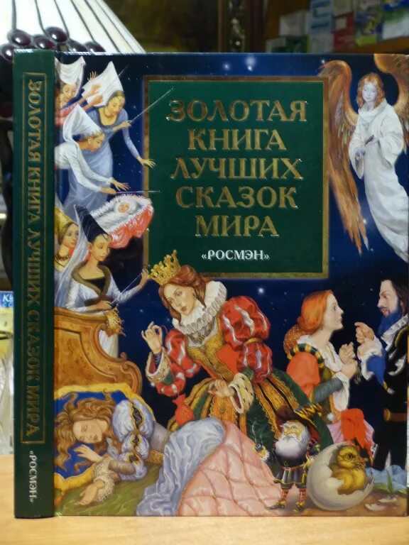 Книга золотистая