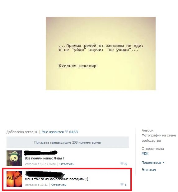 Уйди звучит не уходи. Надпись не уходи. Не уходи от меня. Уйди звучит не уходи. Прямых речейтот женщины не жди.