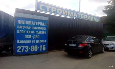 Стройбазы новгорода