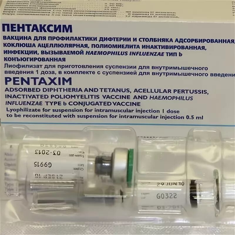 Температура после пентаксима сколько. Пентаксим v2 что это. Лиофилизат вакцины пентаксим. Пентаксим 250. Пентаксим в 6 лет.