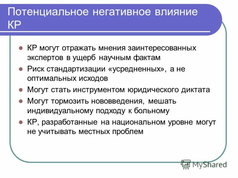 Диктат значение