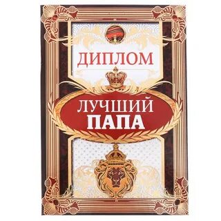 Лучшая дипломная работа
