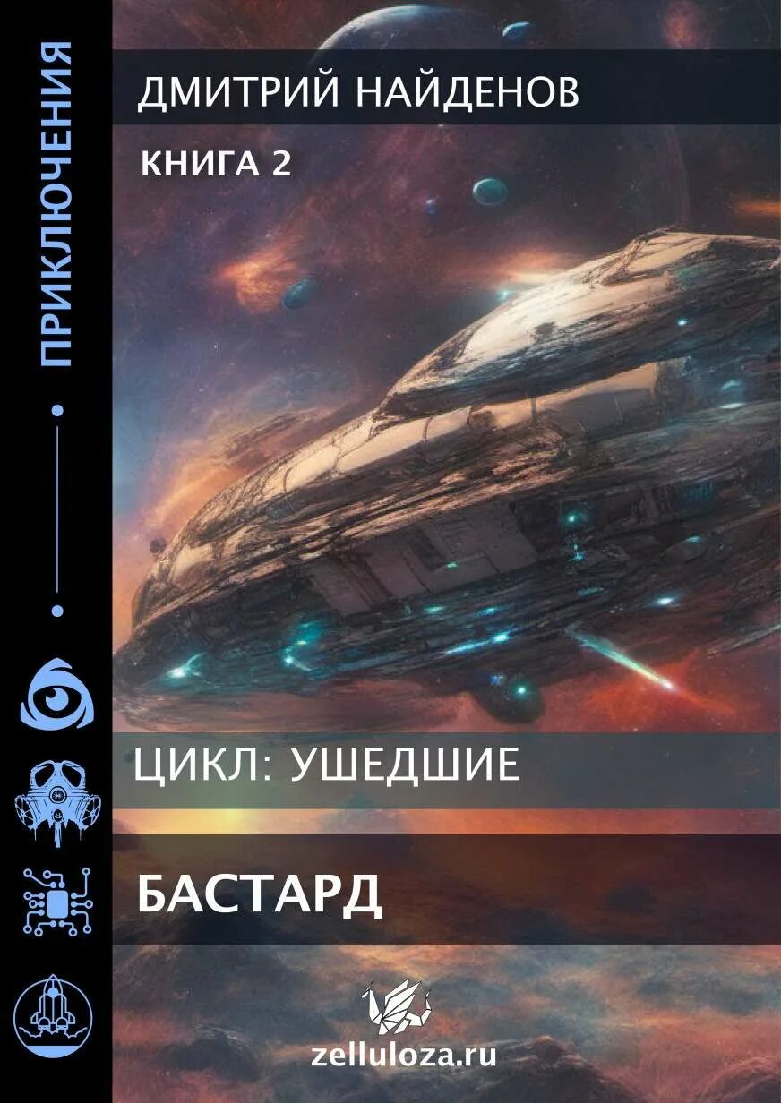 Перекресток судьбы пустышка книга 7