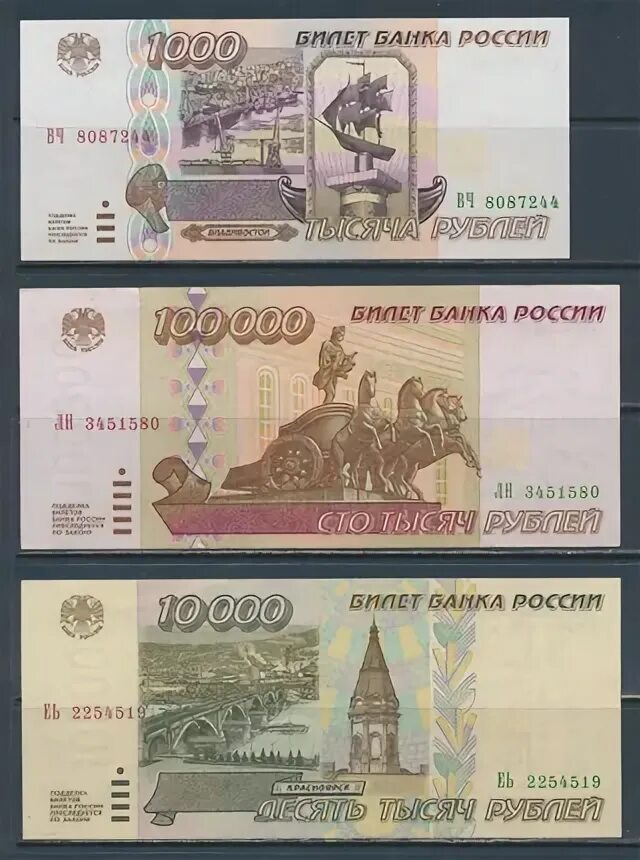 Какие российские купюры. Бумажные российские купюры. номиналы купюр в россии. бумажныя деньги в россии. номинал бумажных денег.