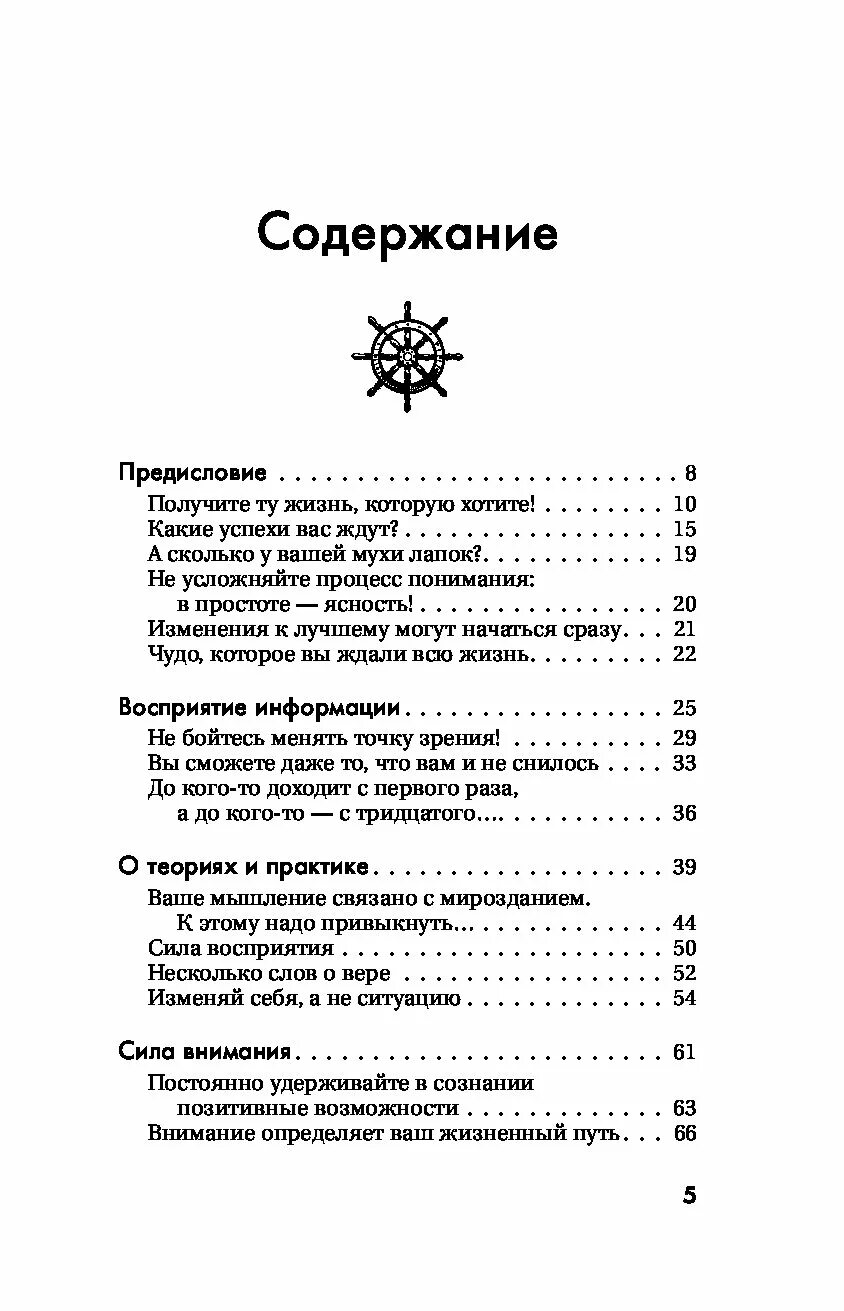 Бауман сила фокуса внимания. Нико бауман. Книга фокус внимания. Книга сила фокуса внимания. Нико бауман сила фокуса.