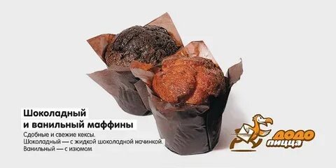 Маффин страхование