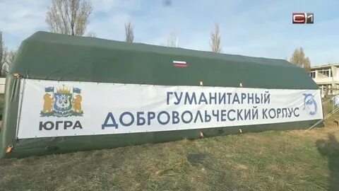 Гуманитарный добровольческий