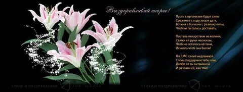 Слова поддержки больному своими словами