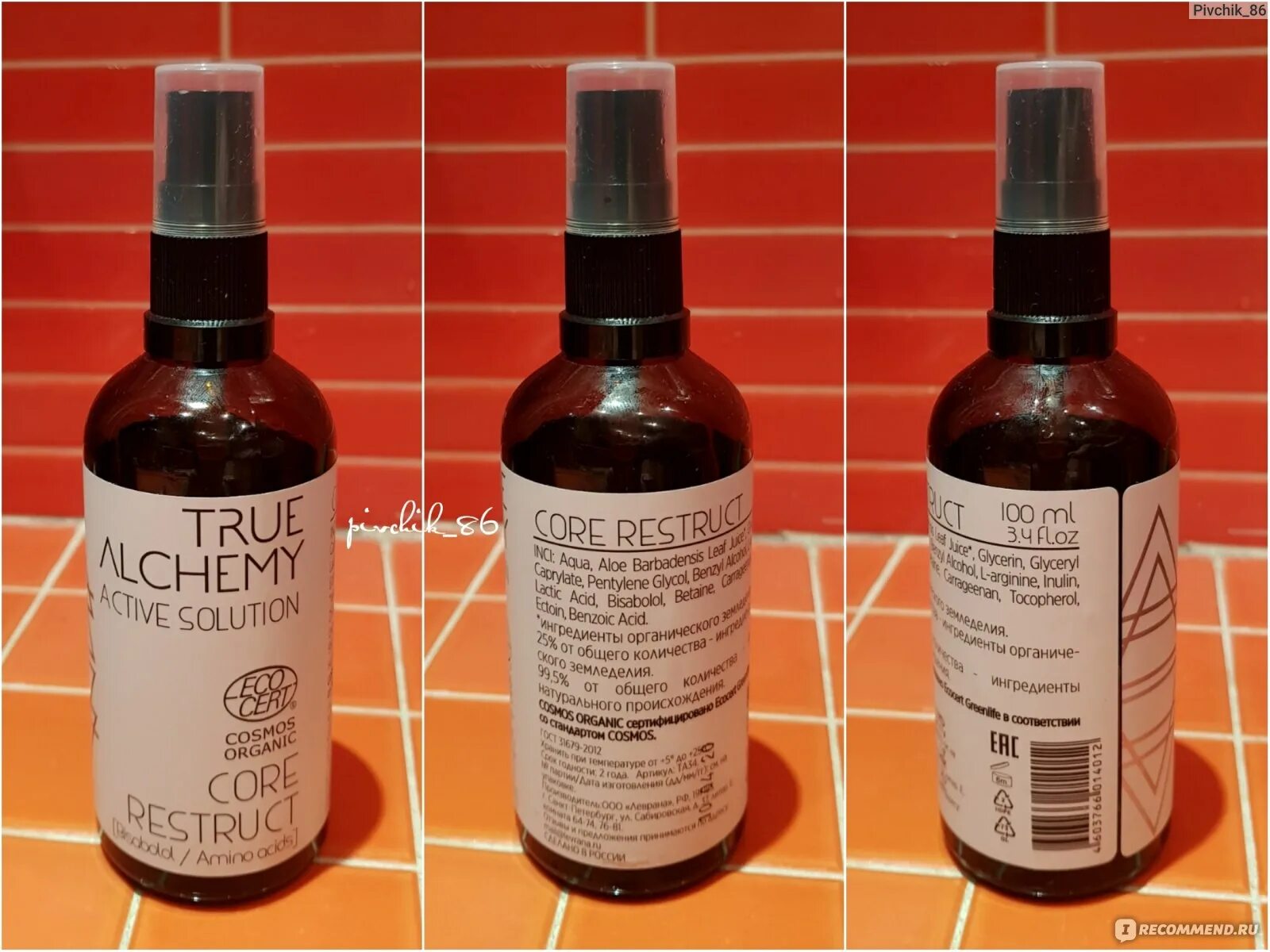 Active solutions. True alchemy - концентрированный раствор active solution &quot;core restruct&quot;. true alchemy.