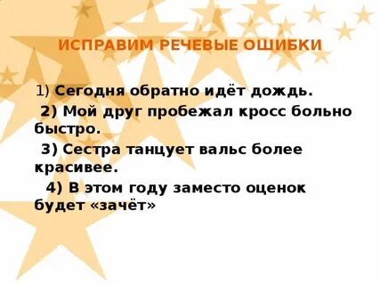 Сегодня обратно