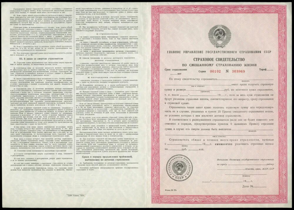 По старым страховкам. По старым страховкам