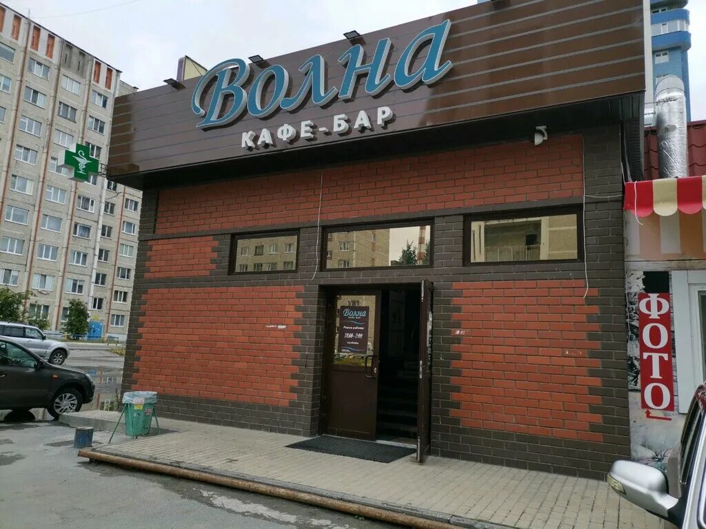 Reviews about Na vysote, Khanty-Mansi Autonomous Area, Surgut, Gagarina Street, 