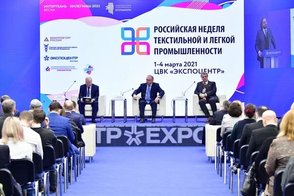 Всемирные игры выставка Экспоцентр 2017. Российская текстильная неделя 2024. Текстильная неделя эфото. Инлегмаш 2024 международная выставка