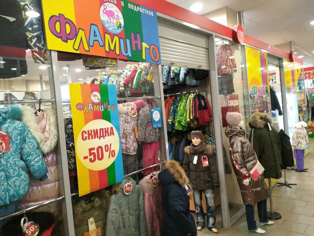 Одежда в архангельске