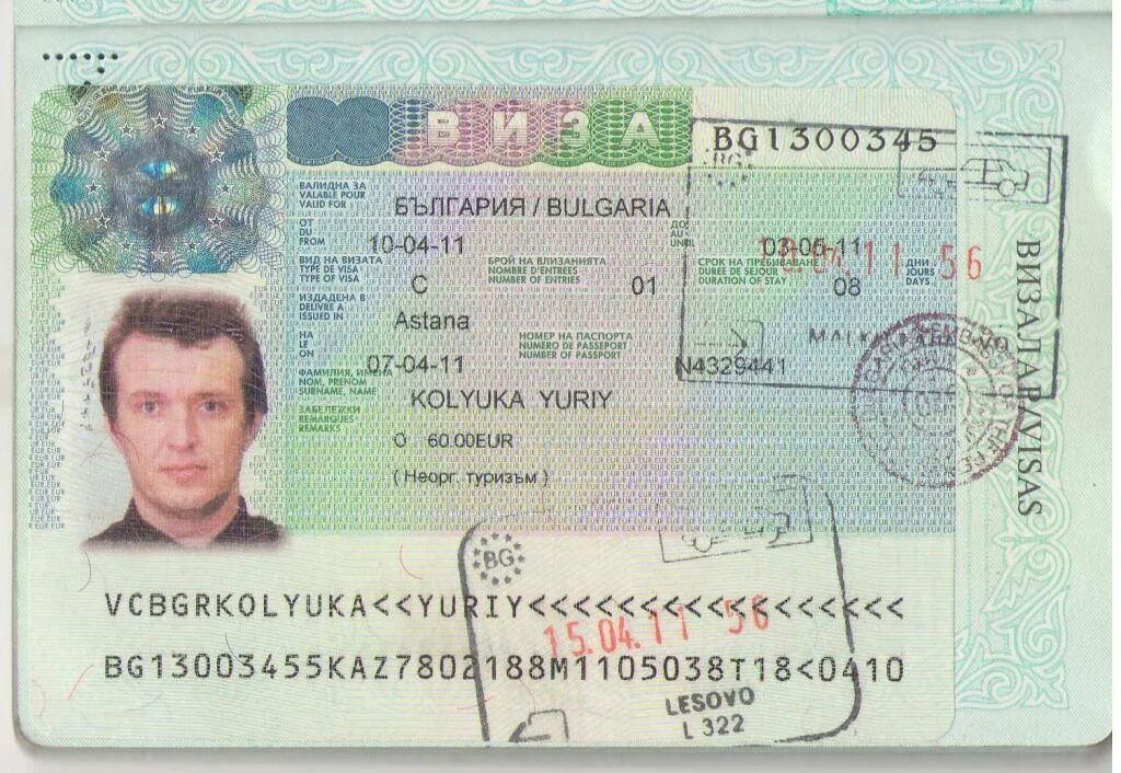 Когда начнут выдавать визы в болгарию. Шенгенская виза в Болгарию. Мультивиза в Болгарию. Болгарская виза. Виза в Болгарию многократная.