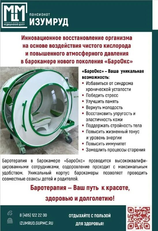 Гуп медицинский центр управления делами мэра. Гуп медицинский центр управления делами мэра