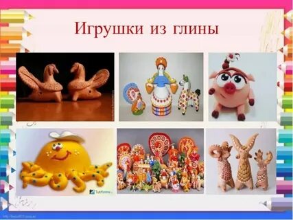 Урок изо 3 класс игрушки презентация