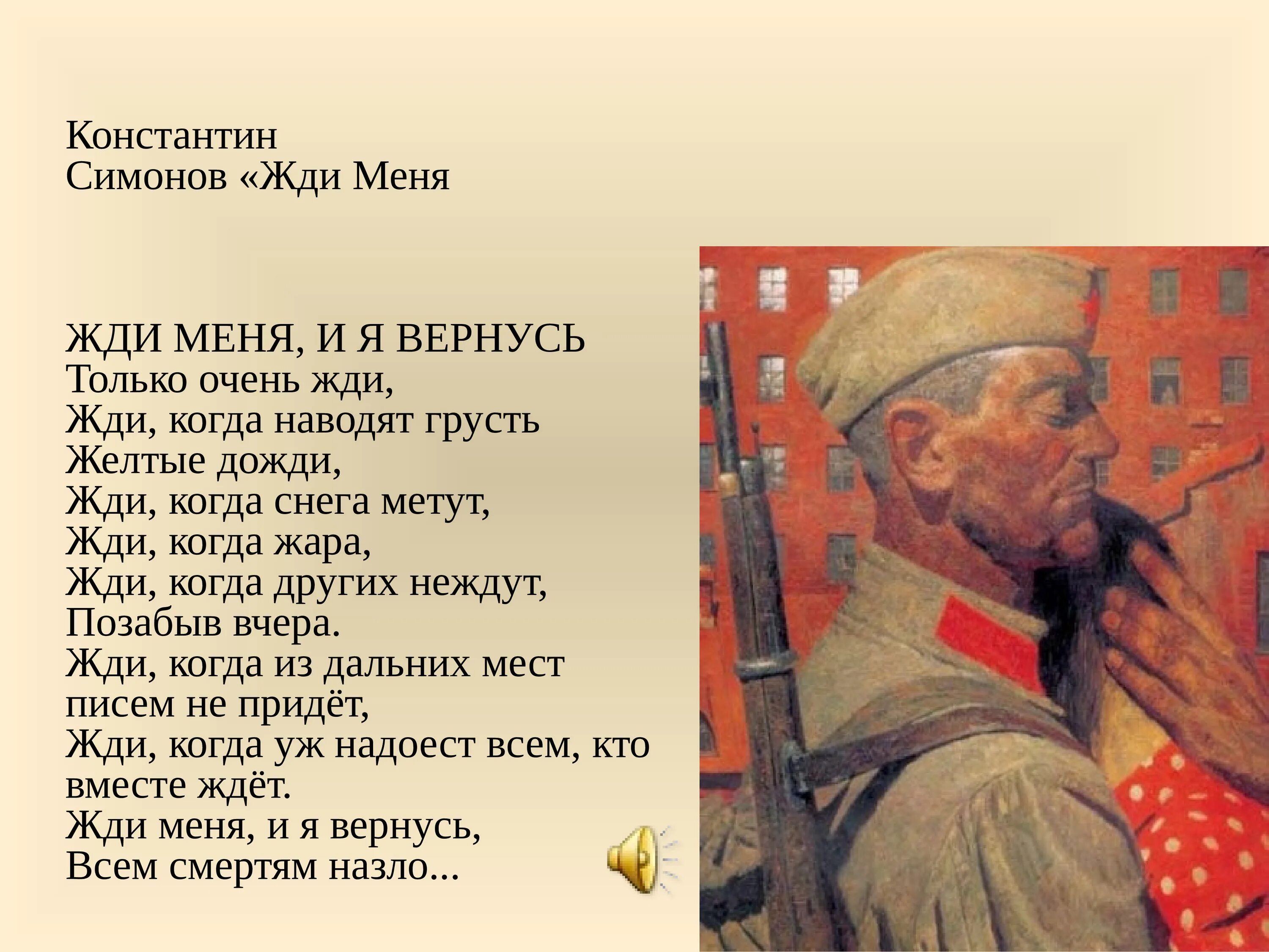 Слова связанные с великой отечественной войной. Стихотворение о войне. Стихи о Великой Отечественной войне. Стиль Великой Отечественной войны. Стих про войну небольшой.