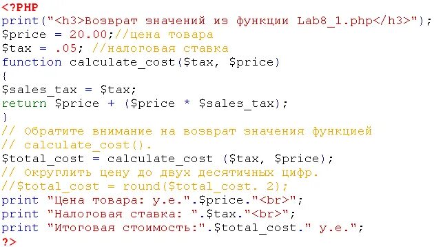 Php функции это. Php задачи.