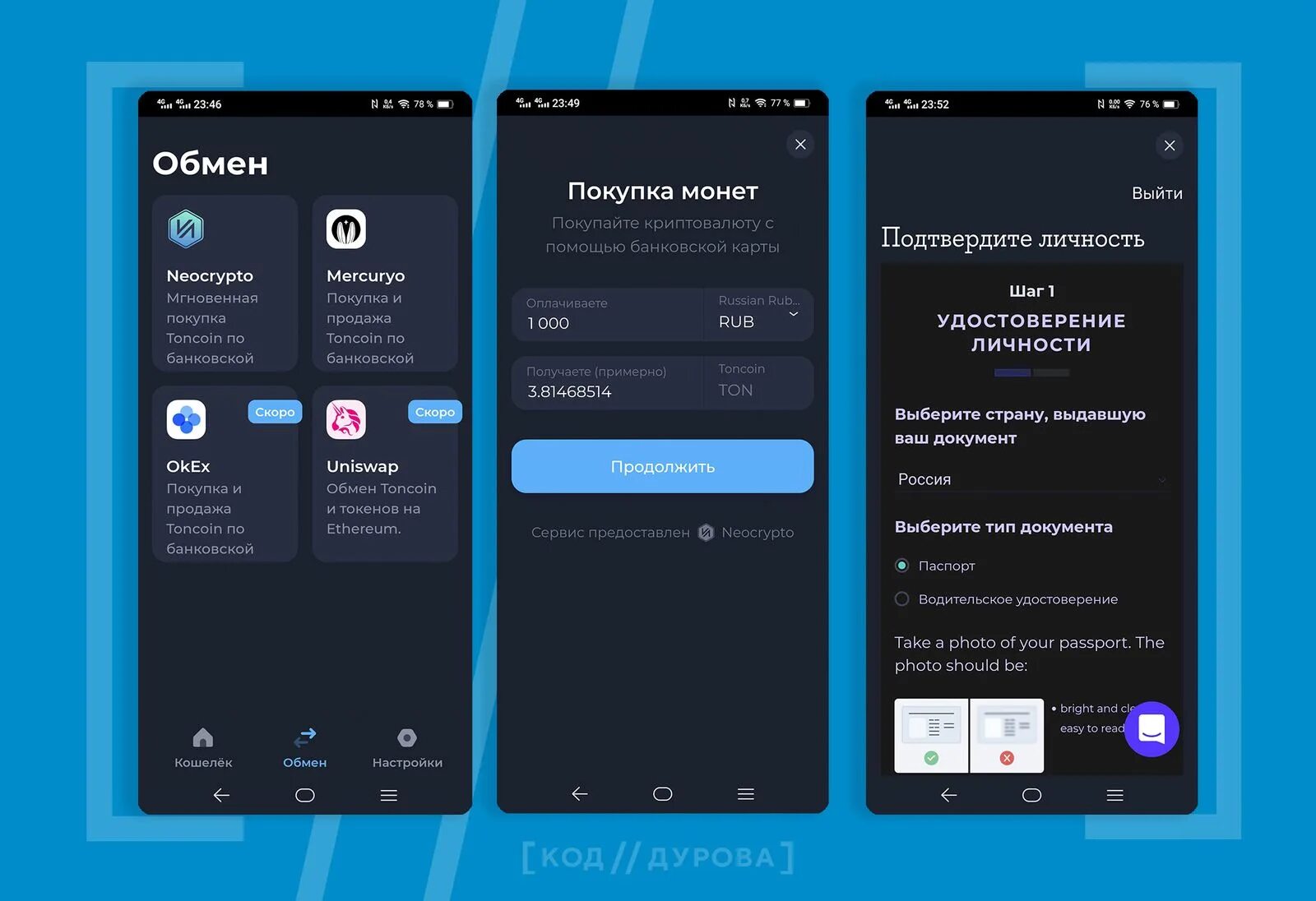 TONCOIN. Ton ton Coin. TONCOIN цена. Экосистема TONCOIN. Тон коин цена в долларах