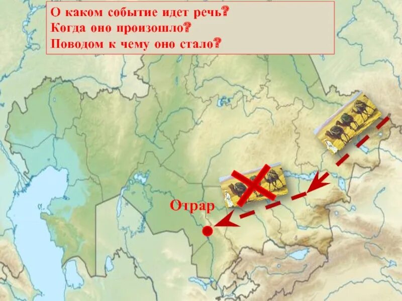 О каком событии идет речь карта