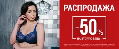 Продам скидку