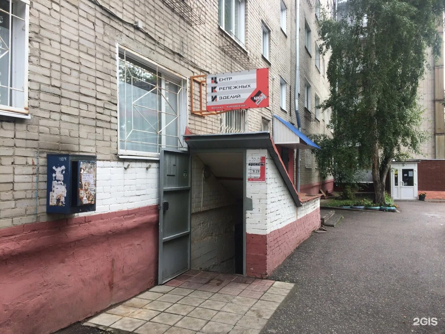 Ул. Киевски томск. Фрунзе 105 томск. Томск ул киевская 60б. Киевская 89 томск.