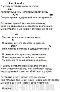Лучше не с кем текст