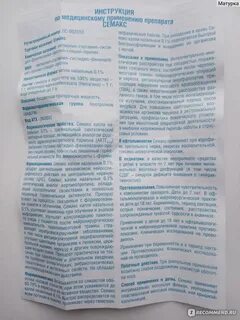 Семакс капли для детей для чего назначают