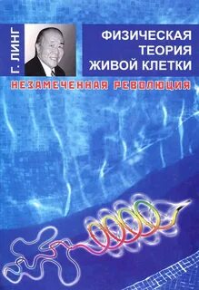 Теория живых сил