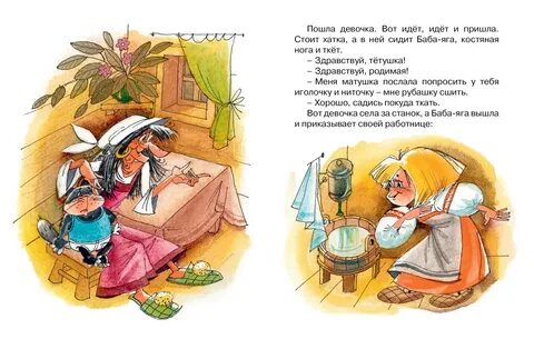 Яга не баба книга