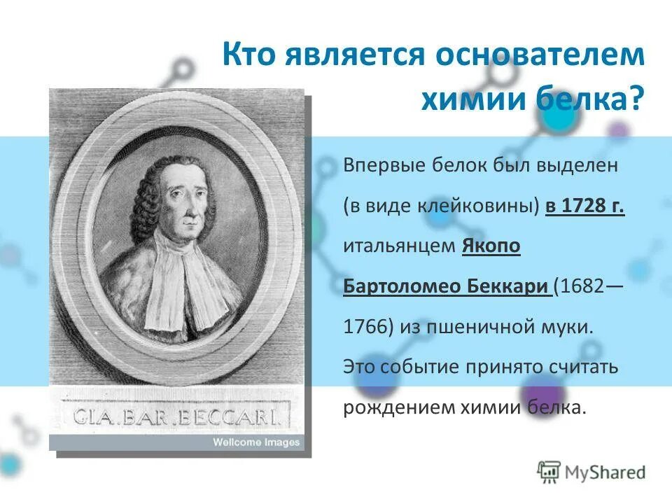 Основоположники науки химии. Менделеев и бутлеров. А. Создатель химии. Современный этап развития химии.