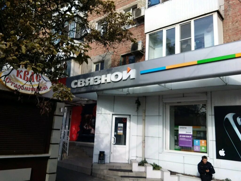 гераци медицинский центр ростов-на-дону. аптека здоровье ростов стачки. проспект стачки 215 ростов на дону. здоровье на стачках ростов на дону. стачки 231 ростов на дону.