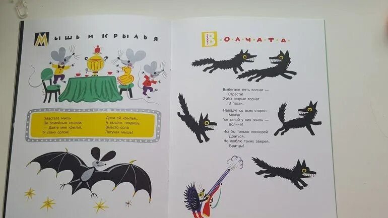 Ежовы рукавицы тексты. Ежовые рукавицы книга. ежовые рукавицы плакат. ежовые рукавицы карикатура. ежовы рукавицы серова книга.