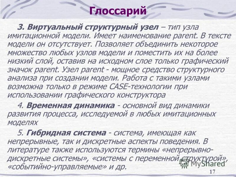 Имеет название работы. Имеет название работы. Анкета участника конференции. Имеет название работы. Имеет название работы.