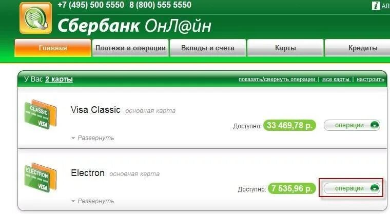 Расчет счет сбербанка. Как узнать свой номер расчетного счета. Расчетный счет Сбербанка. Номер расчетного счета в Сбербанке. Расчетный счет карты Сбербанка.