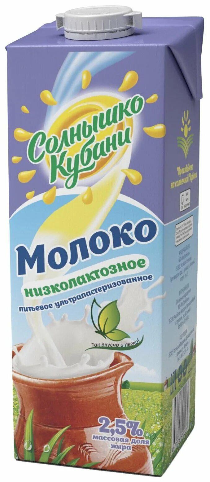 Молоко солнышко кубани. Сливки солнышко кубани. Молоко ультрапастеризованное. Молоко солнышко кубани ультрапастеризованное 3. Молоко солнышко кубани 2,5% 1л.