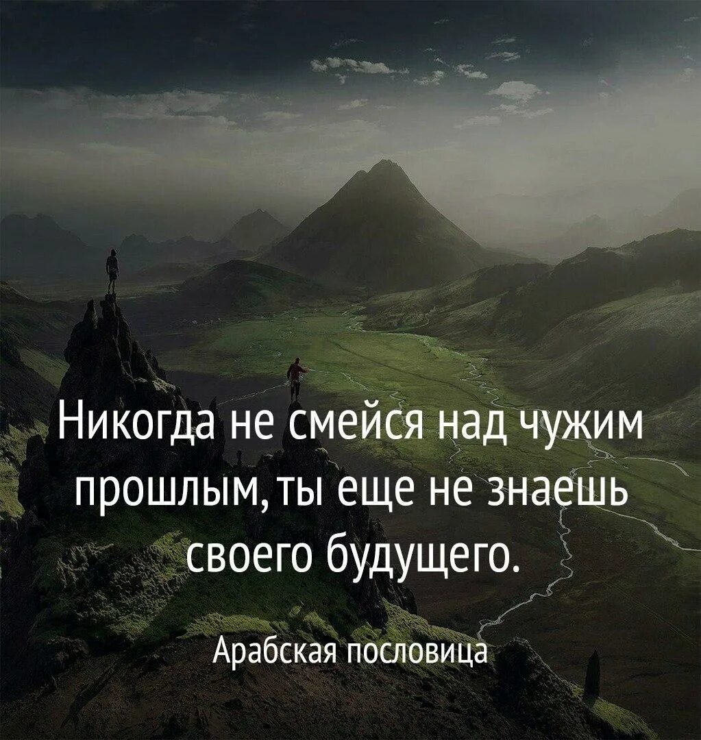 Никогда не смейся