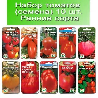 Семена помидор новосибирск