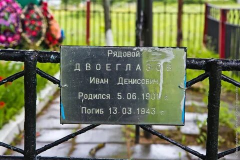Могила дедушка