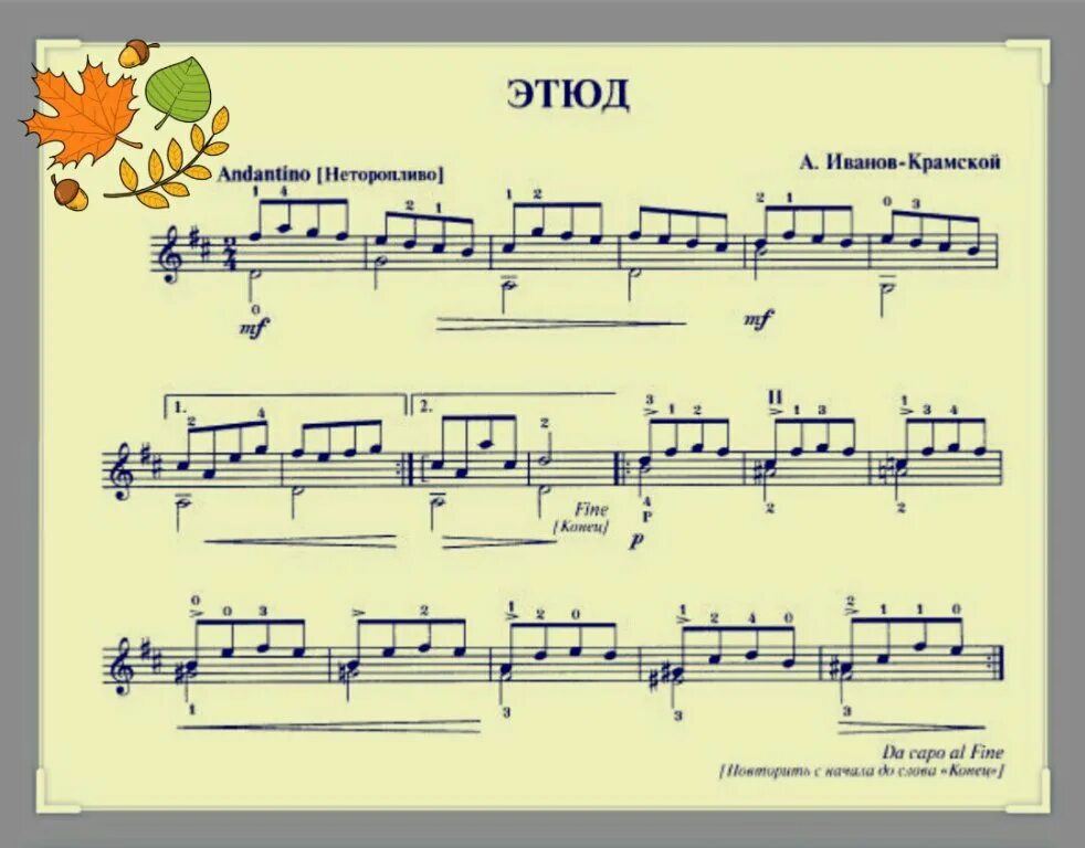 Гаммы технический зачет. Ми бемоль минор гамма. Гаммы для саксофона тенора. Хроматическая гамма на гитаре в три октавы. Григорян гаммы и арпеджио для скрипки ноты.