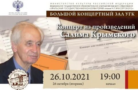 Консерватория екатеринбург афиша декабрь 2023