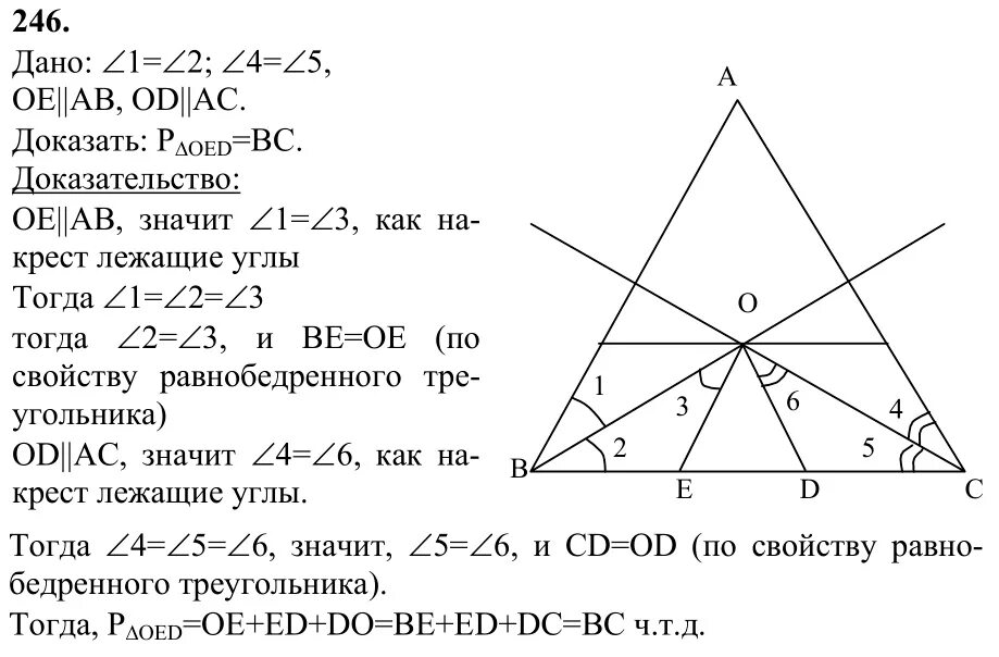 Геометрия 7 класс легкие