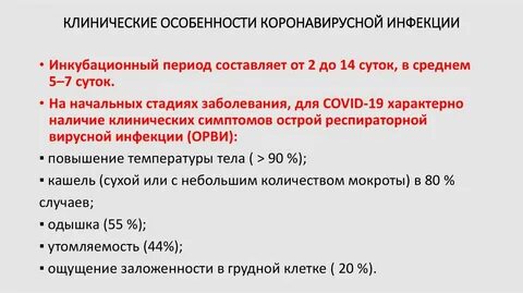 Проявление коронавирусной инфекции у детей